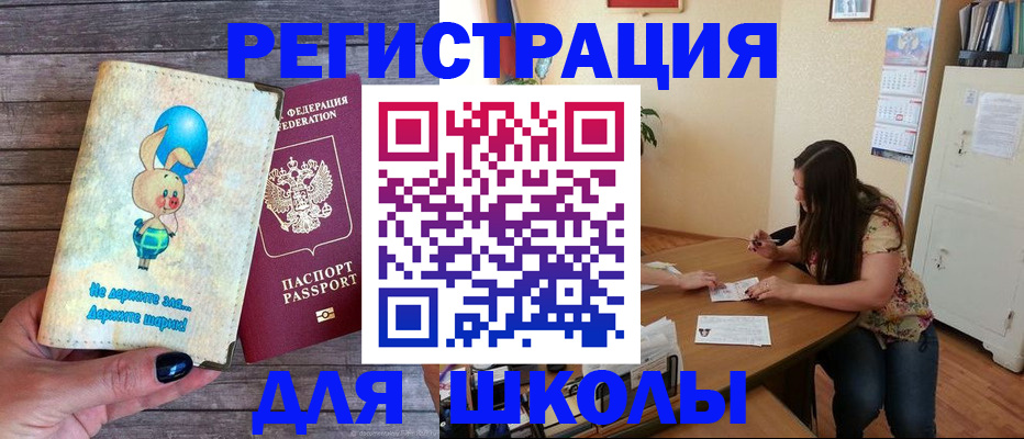 временная регистрация 2025 в Татарске