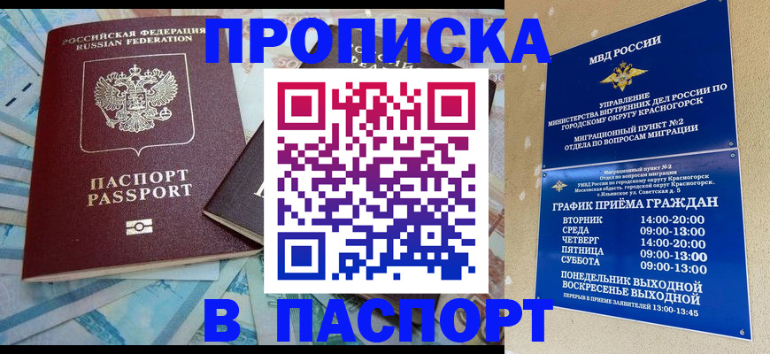 найти адрес прописки в Татарске