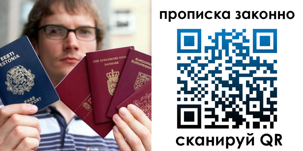 прописка для школы в Татарске