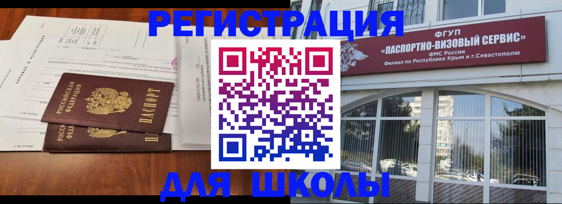 прописка от собственника в Татарске