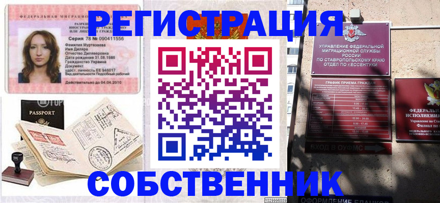 временная регистрация надежно в Татарске