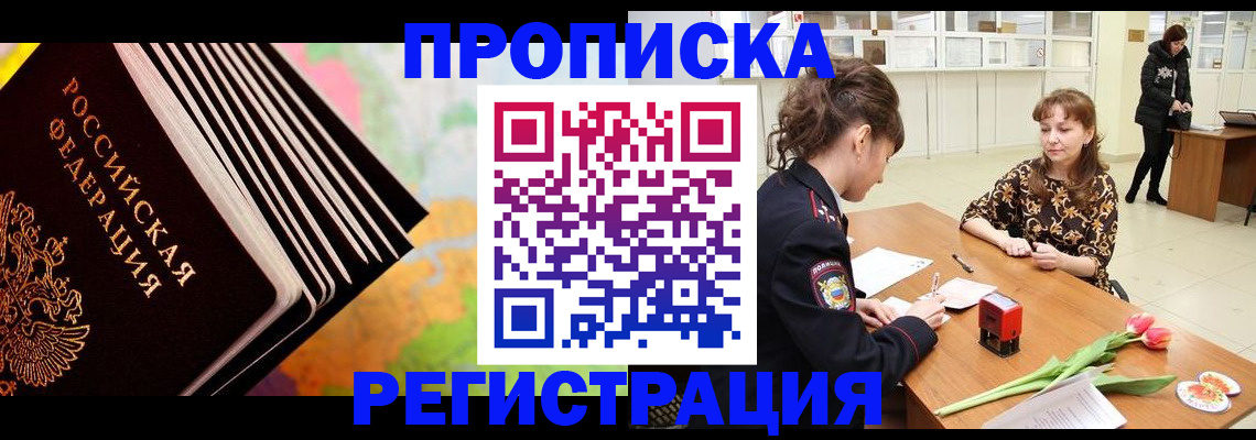 найти адрес прописки в Татарске