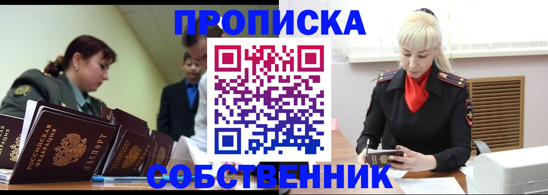 прописка иностранных граждан в Татарске