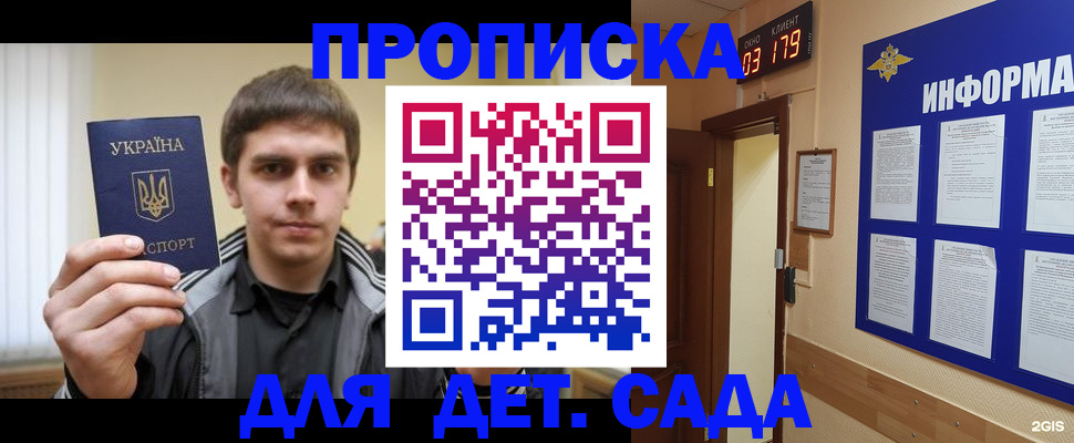прописка паспорт в Татарске