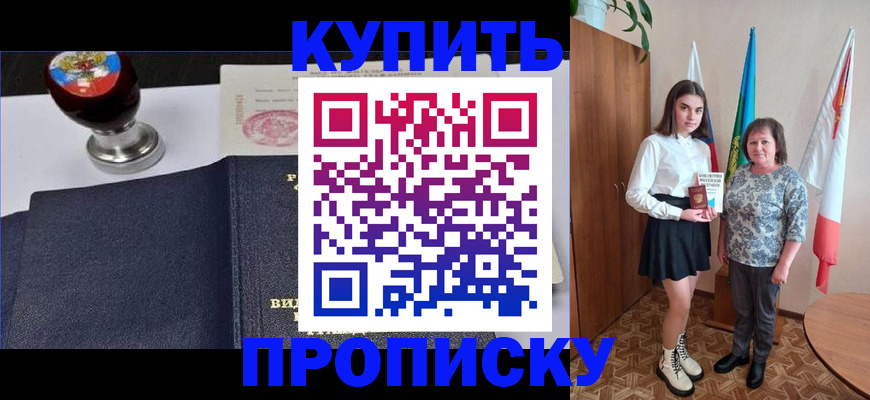 найти адрес прописки в Татарске