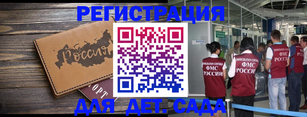 временная регистрация в Татарске